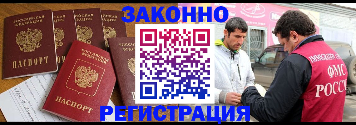 временная регистрация гарантия в Константиновске