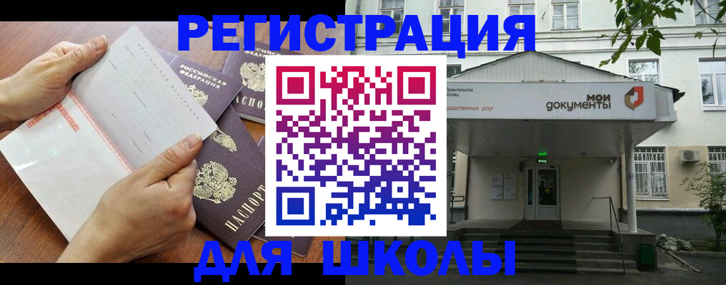 найти адрес прописки в Константиновске